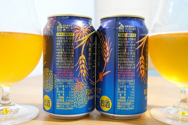 サントリー 金麦 春の味 350ml×60本