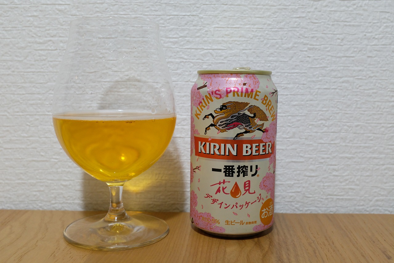 キリン 一番搾り 花見デザインパッケージ ビールが好きなんです Powered By ライブドアブログ キリン 一番搾り 花見デザインパッケージ ビールが好きなんです Powered By ライブドアブログ