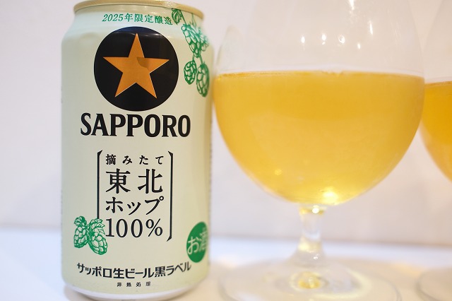 キリン 一番搾り とれたてホップとサッポロ生ビール 黒ラベル 東北