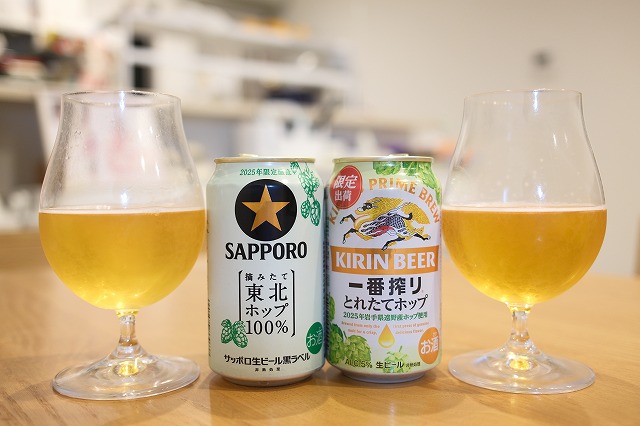 キリン 一番搾り とれたてホップとサッポロ生ビール 黒ラベル 東北