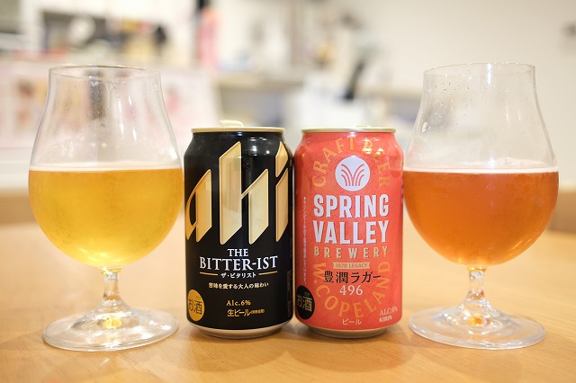 アサヒ ザ・ビタリストとキリンビールの豊潤ラガー496を飲み比べてみ