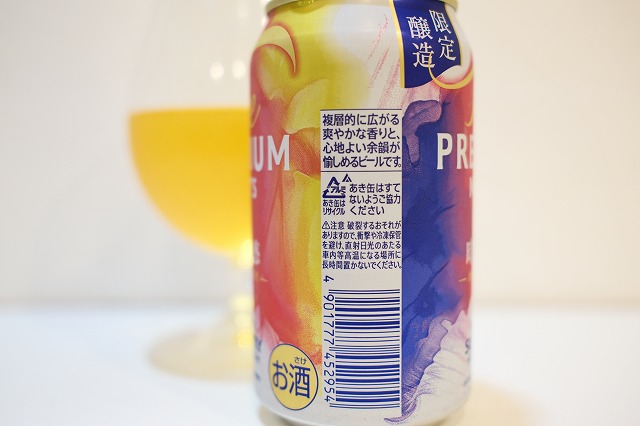サントリー ザ・プレミアムモルツ 時の誘惑 : ビールが好きなんです