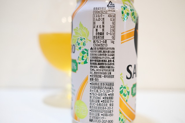 サッポロ生ビール 黒ラベル 摘みたて 東北ホップ100% 2024 : ビールが