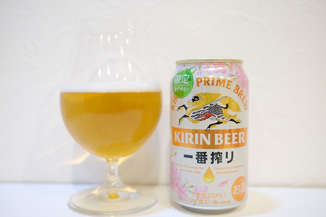 キリンビール 一番搾り 限定春デザイン 2025 : ビールが好きなん