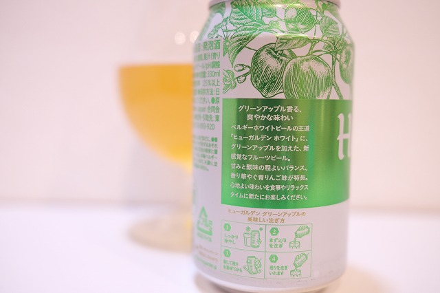 Hoegaarden ヒューガルデン ホワイト アップル 48本 10/28発売】日本初上陸の新作！『ヒューガルデン グリーン