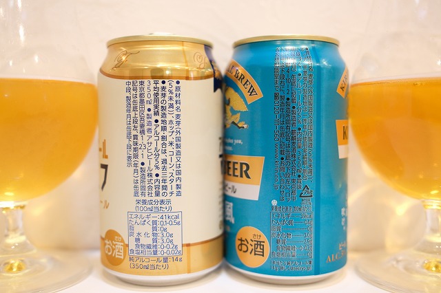 アサヒ生ビール（マルエフ）と晴れ風を飲み比べてみました。 : ビール