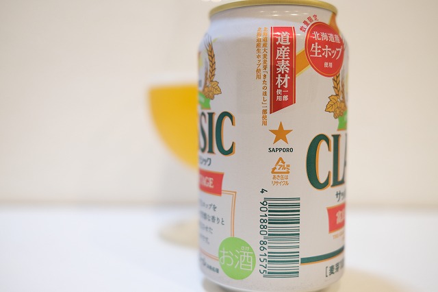 ビール】サッポロクラシック 富良野VINTAGE 2024（350ml×24缶