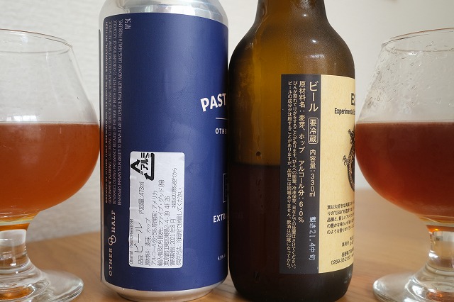 Esbというスタイルのビールを飲み比べてみました ビールが好きなんです Powered By ライブドアブログ
