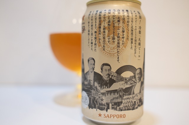 サッポロビール 冷製 札幌ビール（株主優待ビール）2026 : ビールが