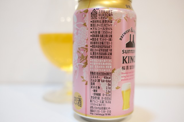 サントリー 季の詩 : ビールが好きなんです。 Powered by ライブドアブログ