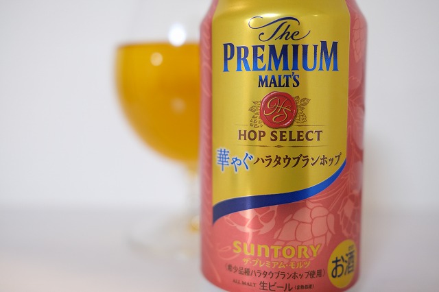 サントリー ザ・プレミアムモルツ ホップセレクト 華やぐハラ