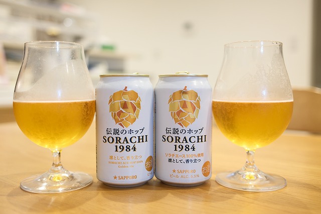 新旧のサッポロ SORACHI 1984を飲み比べてみました。 : ビールが好き