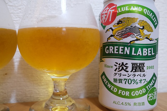 キリンビールの一番搾り 糖質0と淡麗 グリーンラベルを飲み比べてみ