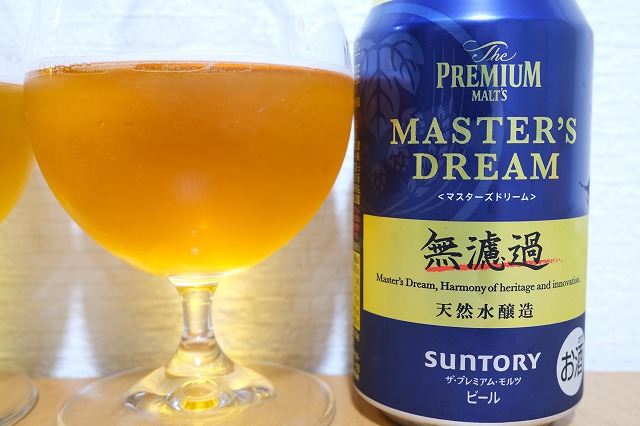 サントリーのマスターズドリームとセブンプレミアム 金のビール 贅沢 を飲み比べてみました。 : ビールが好きなんです。 Powered by ...