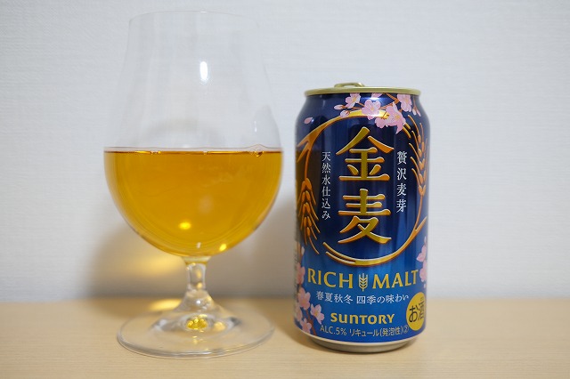 サントリー 金麦 春の味 2024 : ビールが好きなんです。 Powered