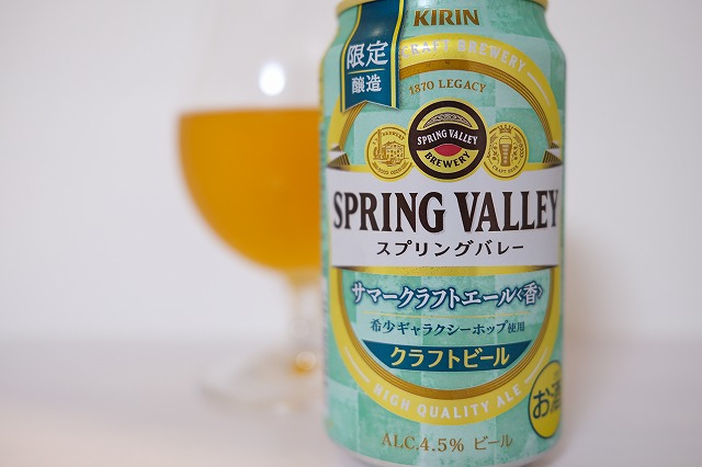 お酒 まとめ売り 56本 ビール ビタリスト スプリングバレー 晴れ風 ビール SPRING VALLEY（スプリングバレー） 豊潤 496 350ml 1セット（1