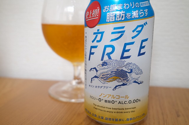 キリンビール カラダfree カラダフリー ビールが好きなんです Powered By ライブドアブログ キリンビール カラダfree カラダフリー ビールが好きなんです Powered By ライブドアブログ