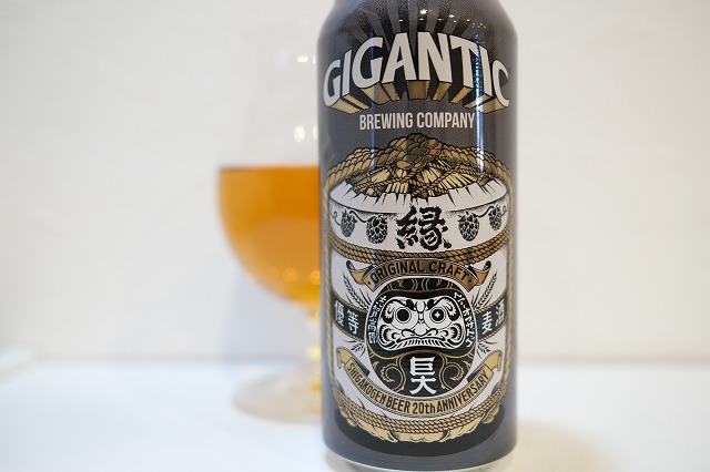 GIGANTIC SHIGA KOGEN BEER 20th ANNIVERSARY : ビールが好き