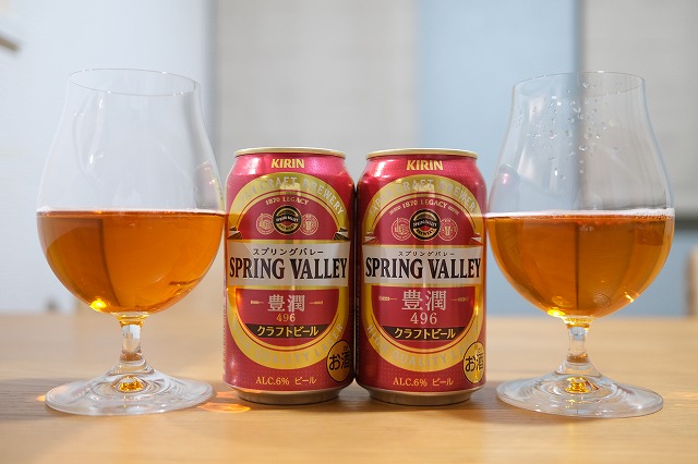 新旧のスプリングバレー 豊潤496を飲み比べてみました。 : ビールが