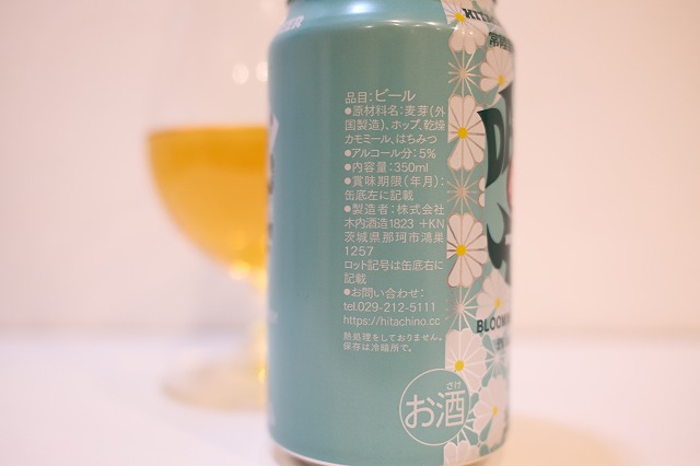 飲料・酒 DAISY ビール フラワーデザイン缶
