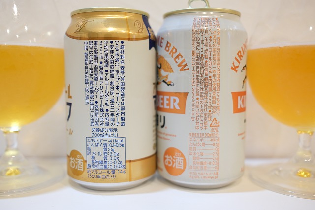 アサヒ生ビール（マルエフ）と一番搾りを飲み比べてみました