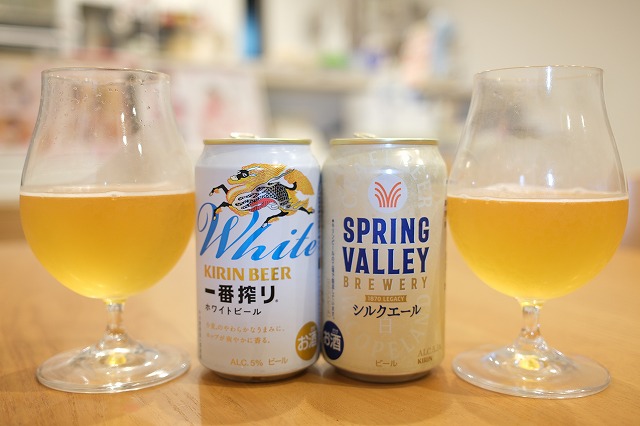 キリンビールの一番搾り ホワイトビールとシルクエールを飲み