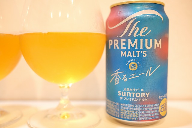 サントリーのパーフェクトサントリービール エールとザ・プレミアム