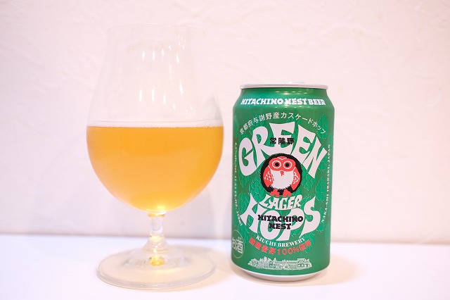 常陸野ネストビール グリーンホップスラガー : ビールが好きなんです