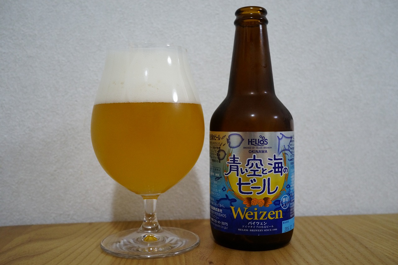 Helios 青い空と海のビール ビールが好きなんです Powered By ライブドアブログ Helios 青い空と海のビール ビールが好きなんです Powered By ライブドアブログ