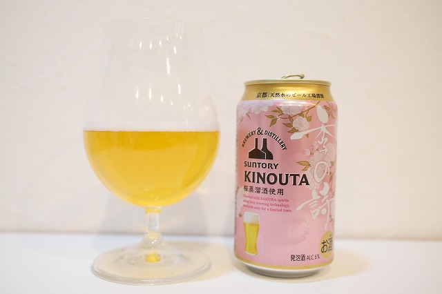 サントリー 季の詩 : ビールが好きなんです。 Powered by ライブドアブログ