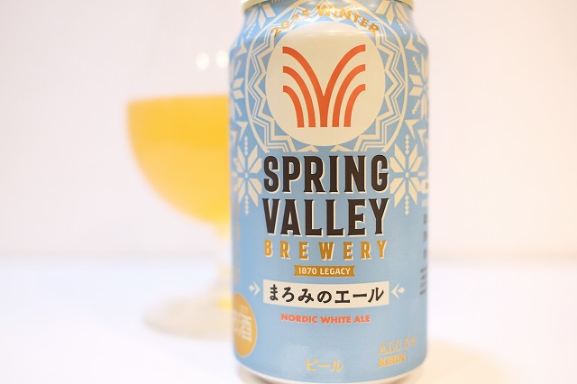 キリンビール SPRING VALLEY BREWERY まろみのエール : ビールが好き