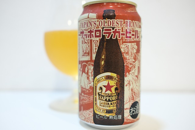サッポロラガービール（赤星） 2025 : ビールが好きなんです。 Powered