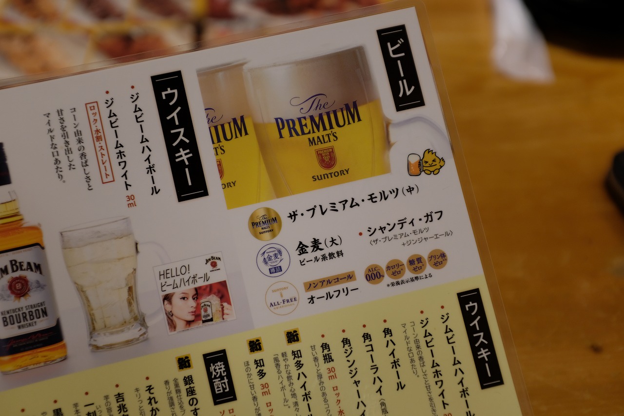 小田急相模原にある鳥貴族に行ってきました ビールが好きなんです Powered By ライブドアブログ 小田急相模原にある鳥貴族に行ってきました ビールが好きなんです Powered By ライブドアブログ