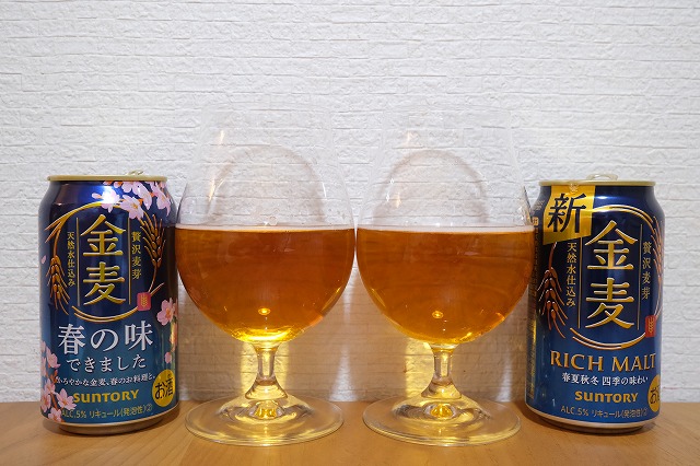 サントリー 金麦 春の味 350ml×64本