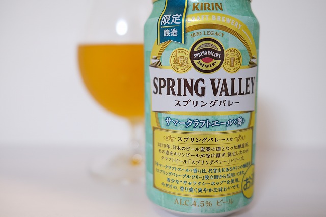 スプリングバレー18年　稀少 スプリングバレー18年 稀少
