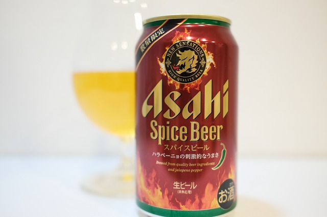 アサヒビール Spice Beer（スパイスビール） : ビールが好きなんです
