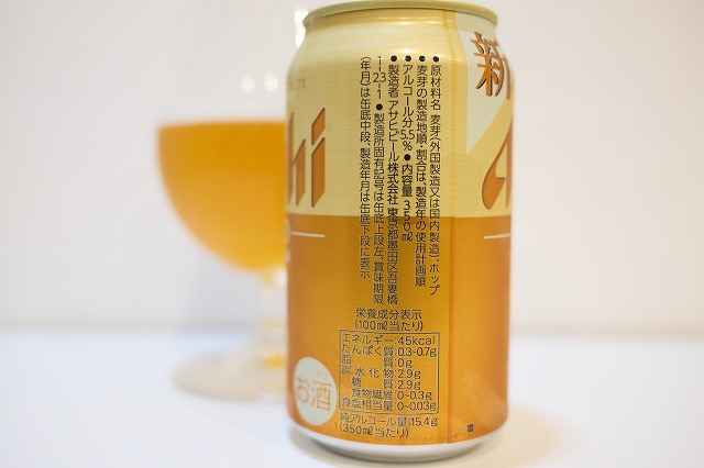 アサヒビール アサヒゴールド : ビールが好きなんです。 Powered by