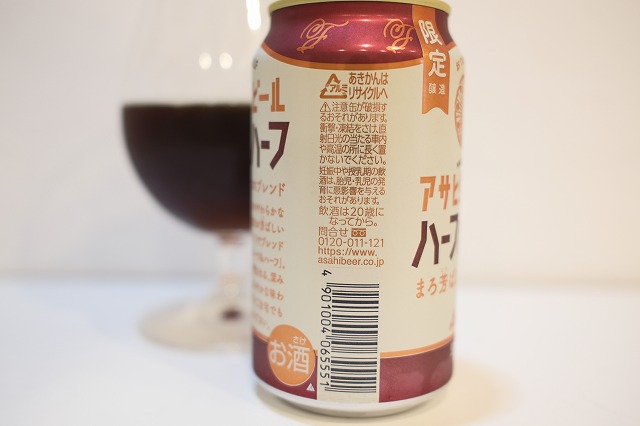 アサヒ生ビール ハーフ&ハーフ : ビールが好きなんです。 Powered by