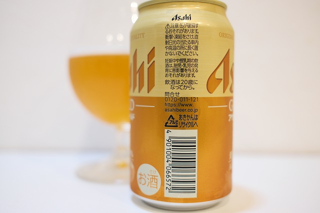 アサヒビール アサヒゴールド : ビールが好きなんです。 Powered by