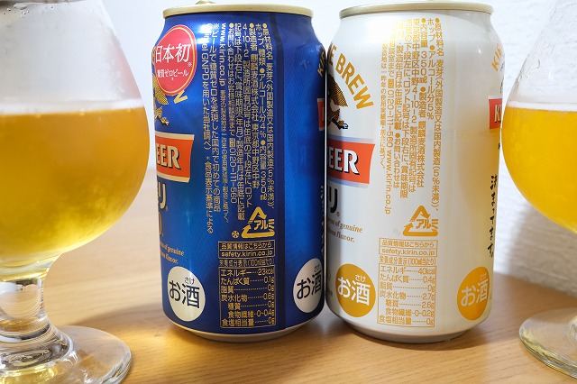 北海道クラシック500ml VS キリン糖質ゼロ350ml 飲み比べ キリンビール 一番搾りと一番搾り 糖質0を飲み比べてみました