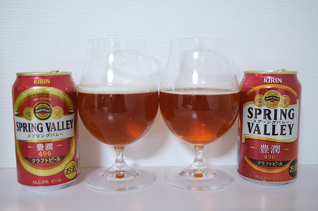 新旧のスプリングバレーブルワリーの豊潤496を飲み比べてみました