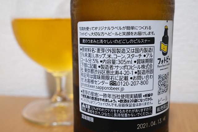 サッポロビールのフォトビーで父の日のビールを作ってもらいました ビールが好きなんです Powered By ライブドアブログ サッポロビールのフォトビーで父の日のビールを作ってもらいました ビールが好きなんです Powered By ライブドアブログ