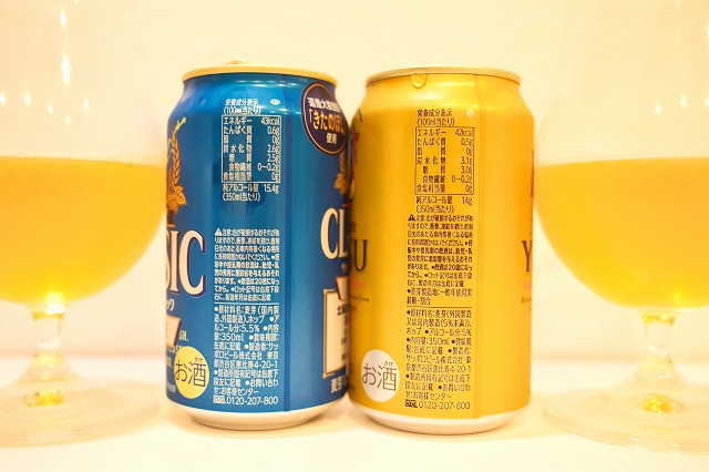 サッポロクラシック 夏の爽快とヱビスビールを飲み比べてみました