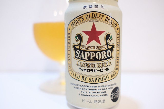 サッポロラガービール（赤星） 2025 : ビールが好きなんです。 Powered
