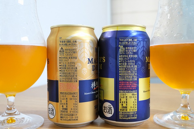 サントリー ザ プレミアムモルツ マスターズドリーム 無濾過と樽生仕立てを飲み比べてみました ビールが好きなんです Powered By ライブドアブログ