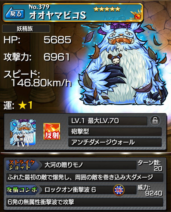 Extraステージにてトトロの名をかたる不届きもの コダマs に制裁を加えてきた モンストイベントクエスト もんすとにっき