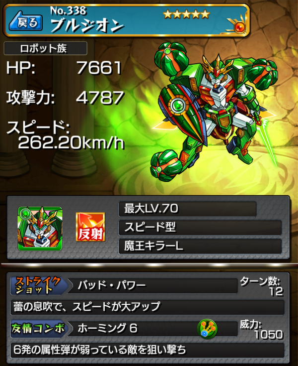 野望の下準備としてガンダムもどき フルール を倒してきた モンスト降臨クエスト もんすとにっき