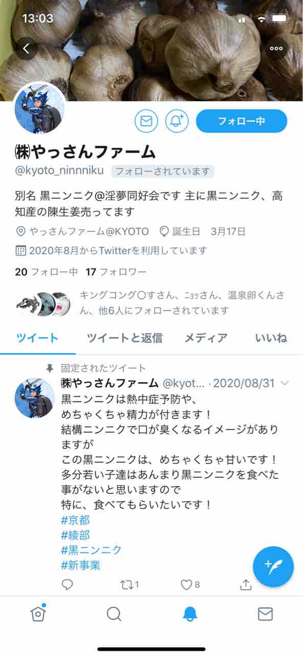 黒ニンニクが美味すぎて体を壊した話 ニコちんのオナ日記