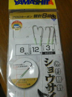 湾河豚仕掛け タックル大公開 釣り時々fishing