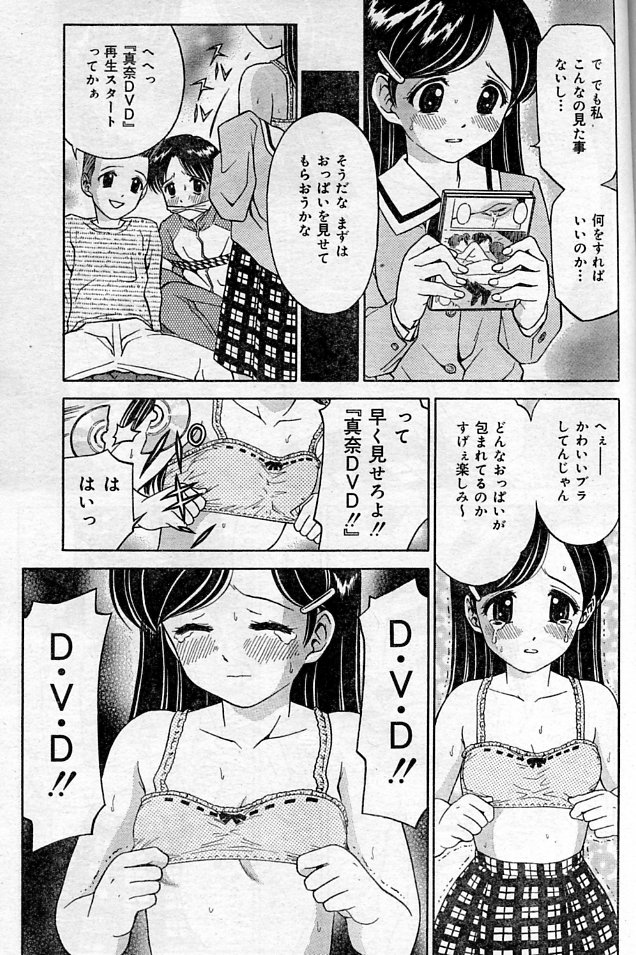 あとりk 妹dvd エロ漫画道場